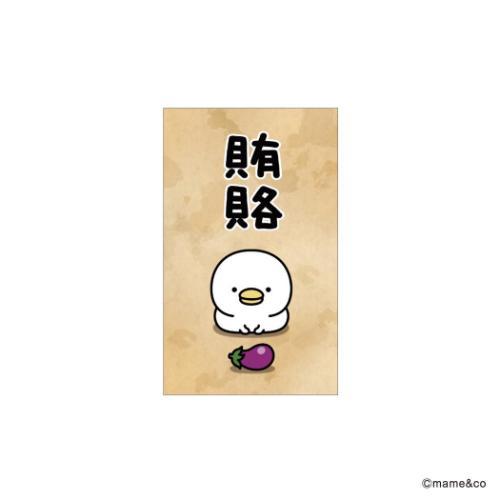 うるせぇトリ グッズ ポチ袋 キャラクター ぽち袋小 3枚入り 賄賂