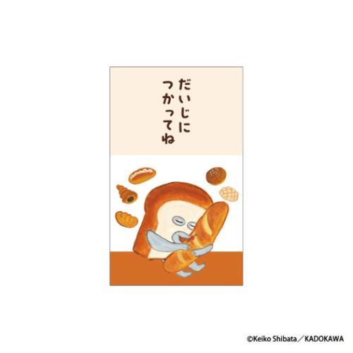 ポチ袋 パンどろぼう ぽち袋小 3枚入り だいじにつかってね 柴田ケイコ フタバ