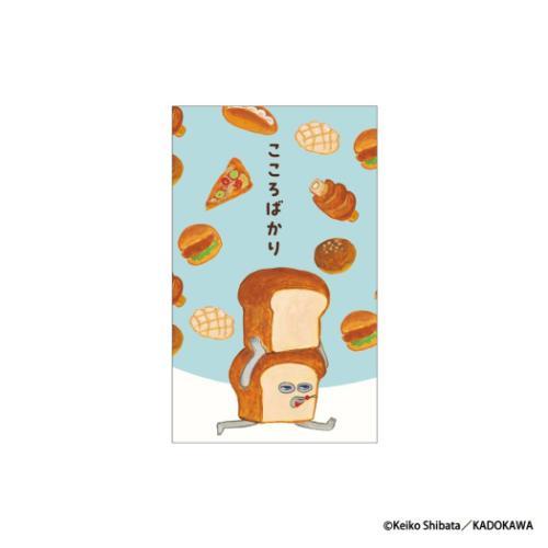 ぽち袋小 3枚入り パンどろぼう ポチ袋 柴田ケイコ フタバ こころばかり