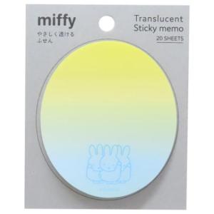 ミッフィー グッズ 付箋 絵本キャラクター やさしく透けるふせん miffy＆friends｜cinemacollection