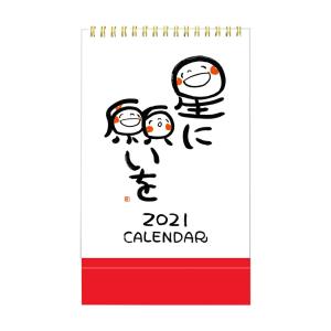カレンダー 2021年 卓上 スケジュール 笑い文字 学研ステイフル 書き込み