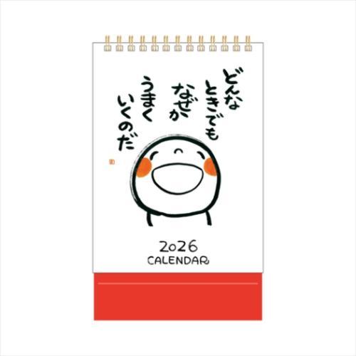 【30%OFF】2026Calendar 笑い文字 卓上カレンダー2026年 スケジュール 学研ステ...