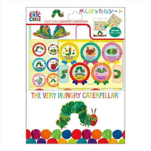 はらぺこあおむし グッズ 知育玩具 エリックカール 絵本キャラクター がんばったねシート