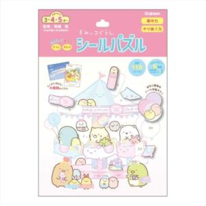 すみっコぐらし グッズ 知育玩具 キャラクター シールパズルの買取情報
