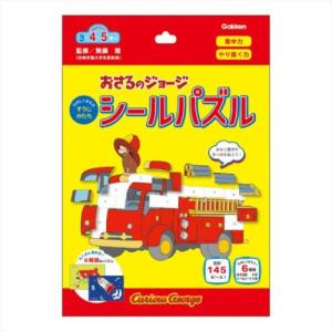 おさるのジョージ シールパズルの高価買取価格