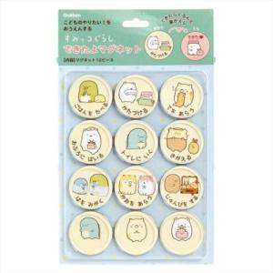 すみっコぐらし 知育玩具 マグネットの買取情報