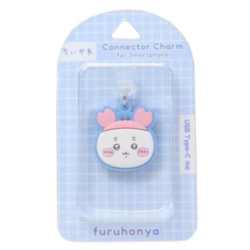 ちいかわ キャラクター スマホアクセ USB Type-C対応コネクタチャーム 爆買