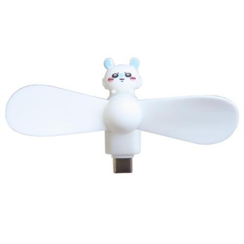 ちいかわ グッズ 携帯用扇風機 キャラクター コネクタ付きミニクールファン USB Type-C