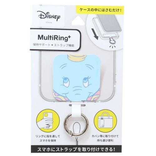 ダンボ グッズ スマホアクセ キャラクター マルチリングプラス