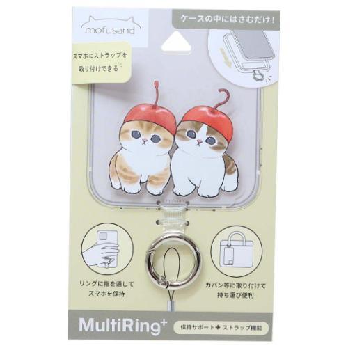 モフサンド マルチリングプラス mofusand ホールドリング キャラクター さくらんぼにゃん