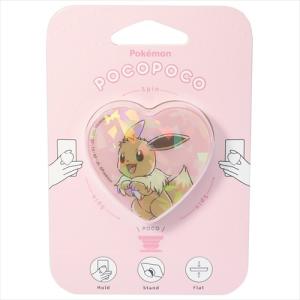 ポケモン ピンク系 の商品一覧 キャラクターのシネマコレクション 通販 Paypayモール