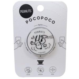 スヌーピー スマホアクセ pocopoco ジャンプ ピーナッツ グルマンディーズ スマホスタンド