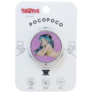 うる星やつら アニメキャラクター スマホアクセ pocopoco ポコポコ ラムB