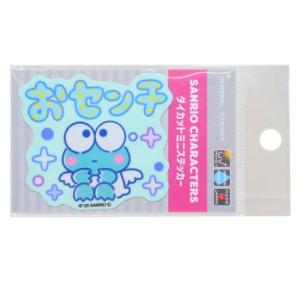 けろけろけろっぴ ダイカットミニステッカー サンリオ ビニールシール
