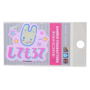 けろけろけろっぴ ダイカットミニステッカー サンリオ ビニールシール