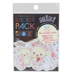 リラックマ ステッカーパックミニ 3枚セット サンエックス ステッカー