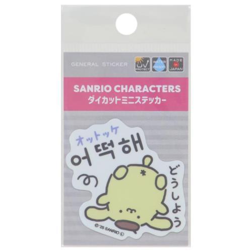 ポムポムプリン ハングルミニステッカー サンリオ ビニールシール キャラクター オットッケ どうしよ...