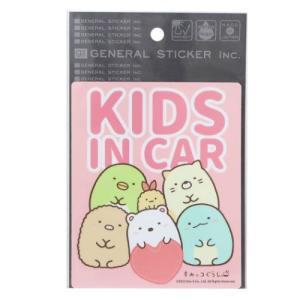 すみっコぐらし ビッグシール 車用ステッカー KIDS IN CAR サンエックス プレゼント 男の子 女の子 ギフト バレンタイン｜cinemacollection