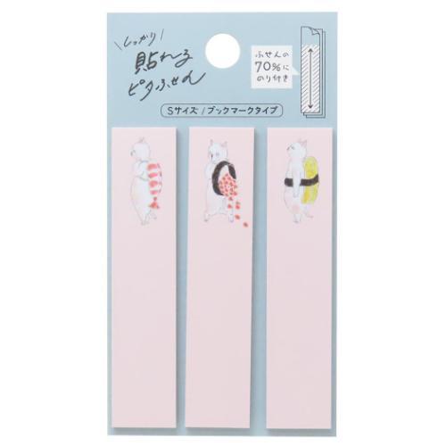 付せん トコロコムギ しっかり貼れるピタふせん S ブックマークタイプ 出前寿司にゃんこ ヒサゴ