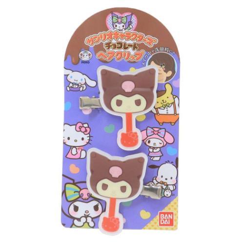 クロミ グッズ ヘアアクセ キャラクター ヘアクリップ 2個セット Vol.2 サンリオキャラクター...
