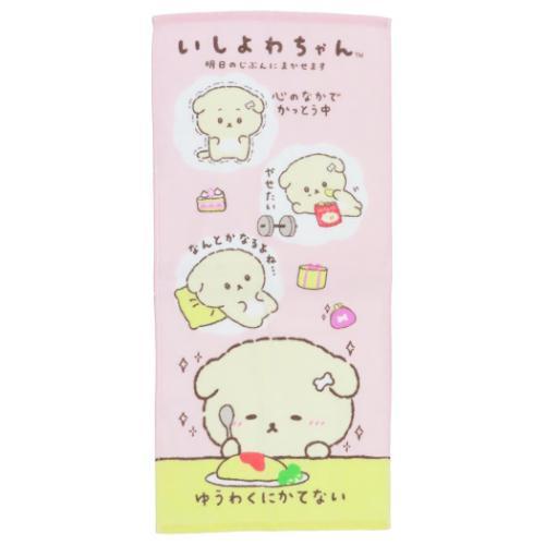 フェイスタオル いしよわちゃん プリントロングタオル サンエックス おむらいす