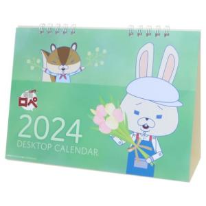 2024Calendar 紙兎ロペ 卓上カレンダー2024年 インテリア 書き込み｜cinemacollection