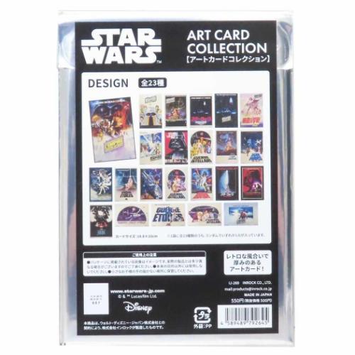 スターウォーズ アートカードコレクション全23種の内どれか1個 STAR WARS コレクション雑貨...