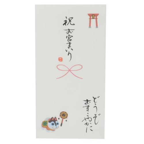 祝儀袋 心温 手書き金封 1枚入 祝 お宮参り どうぞおすこやかに 伊予結納センター