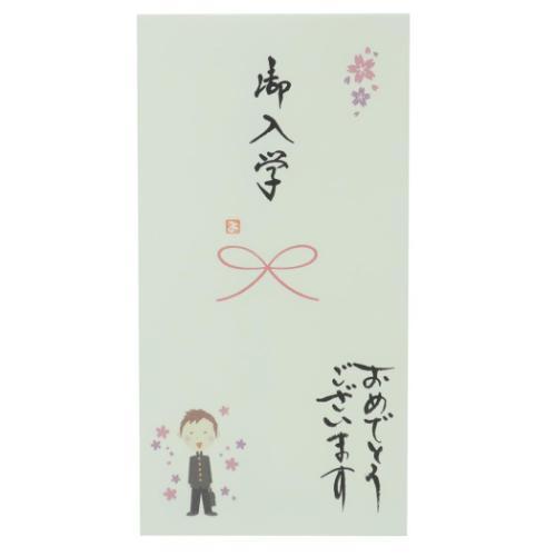 手書き金封 1枚入 心温 祝儀袋 伊予結納センター ご入学 御入学 おめでとうこざいます グリーン