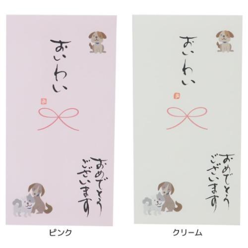 手書き金封 1枚入 心温 祝儀袋 伊予結納センター おいわい おめでとうございます