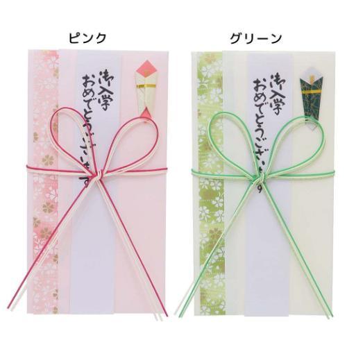 祝儀袋 金封 1枚入 御入学おめでとうございます 御出産お祝 御祝 無地 伊予結納センター