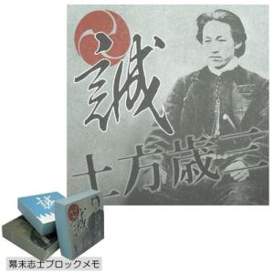 幕末志士の商品一覧 キャラクターのシネマコレクション 通販 Paypayモール