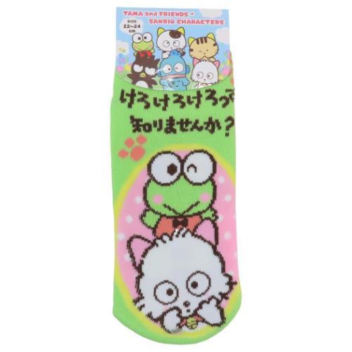 タマ＆フレンズ×けろけろけろっぴ グッズ 女性用靴下 キャラクター ジャガードソックス