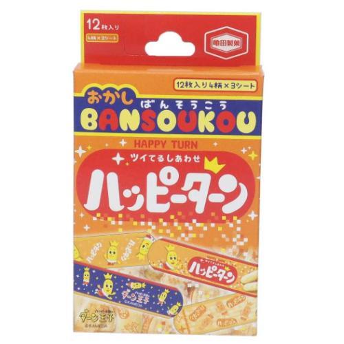 絆創膏 ハッピーターン ばんそうこう お菓子パッケージ