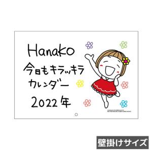 キャラクター カレンダーの商品一覧 キャラクターのシネマコレクション 通販 Paypayモール