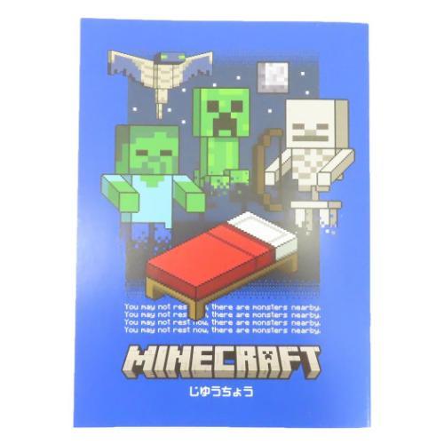 マインクラフト B5白無地ノート 自由帳 ブルー Minecraft ゲームキャラクター