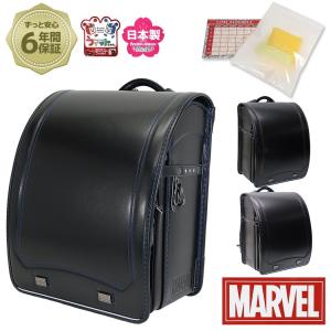マーベル ランドセル 入学準備 2020年モデル 小学生 男の子 MARVEL 新入学 お祝い
