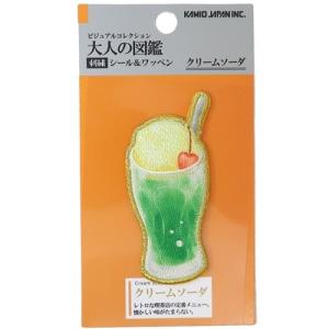 アイロンパッチ 大人の図鑑 刺繍ワッペンシール クリームソーダ カミオジャパン