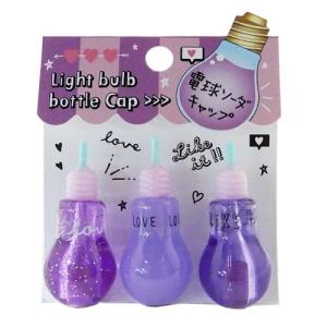 鉛筆キャップ 電球ソーダ型 えんぴつキャップ 2019年 新入学 パープル カミオジャパン 新入学 新学期準備 筆記用具 Kmo 21103 雑貨 アートの通販店 ベルコモン 通販 Yahoo ショッピング