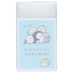 消しゴム モフモフ まとまるくん消しゴム ケシゴム コトリノモフモフ