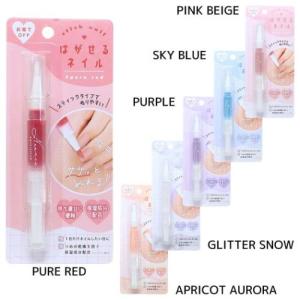 ピールオフネイルアート はがせるスティックネイルの買取情報