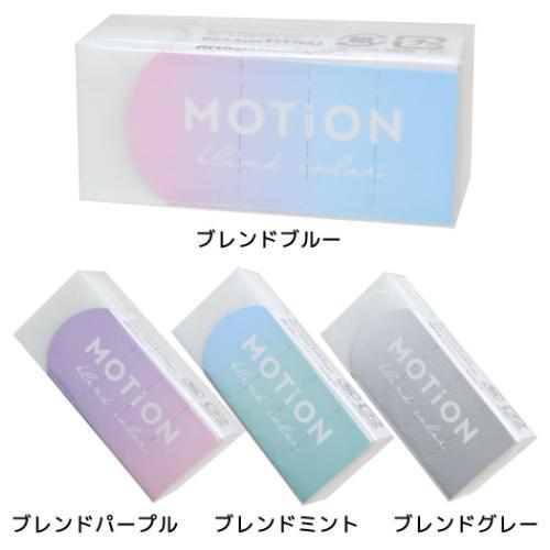 消しゴム MOTiON Archミニ消しゴム 新入学