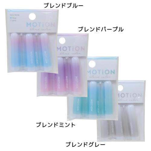 鉛筆キャップ MOTiON 鉛筆カバー5本セット 新入学 カミオジャパン