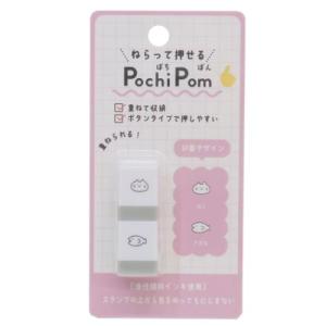 スタンプ PochiPom ねこ カミオジャパン｜cinemacollection