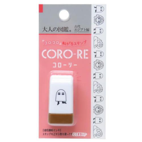 コローリー CORO-RE 転がるスタンプ 大人の図鑑 はんこ カミオジャパン 古代エジプト編