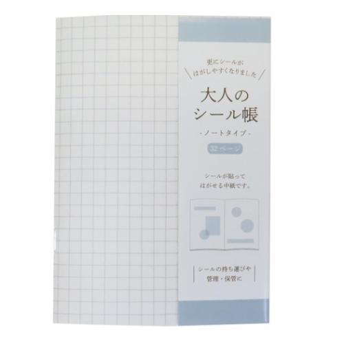 シール帳 大人のシール帳 ノートタイプ ホワイト カミオジャパン