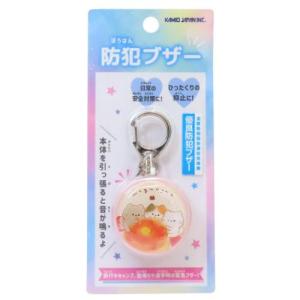 防犯ブザー キッズ警報アラーム もぐにゃん カミ...の商品画像