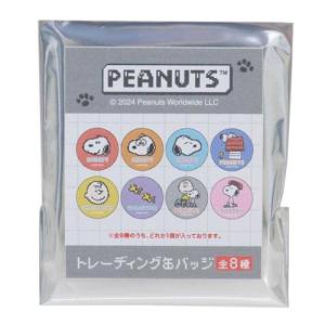 ⭐︎スヌーピー 缶バッジ　50個セット☆ スヌーピー 缶バッジ」の人気商品一覧 | 安い商品を通販サイト