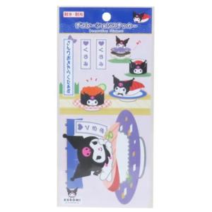 クロミ キャラクター ダイカットシール デコレー...の商品画像