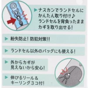 鬼滅の刃 グッズ リール付き ランドセルキーケ...の詳細画像3